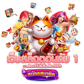 flashx24 เว็บพนันออนไลน์ศูนย์รวมความบันเทิงครบวงจร